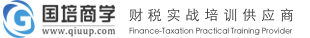 国培商学官方网站--财税实战培训供应商